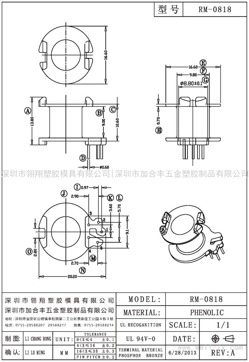 RM-0818 立式 (5PIN)