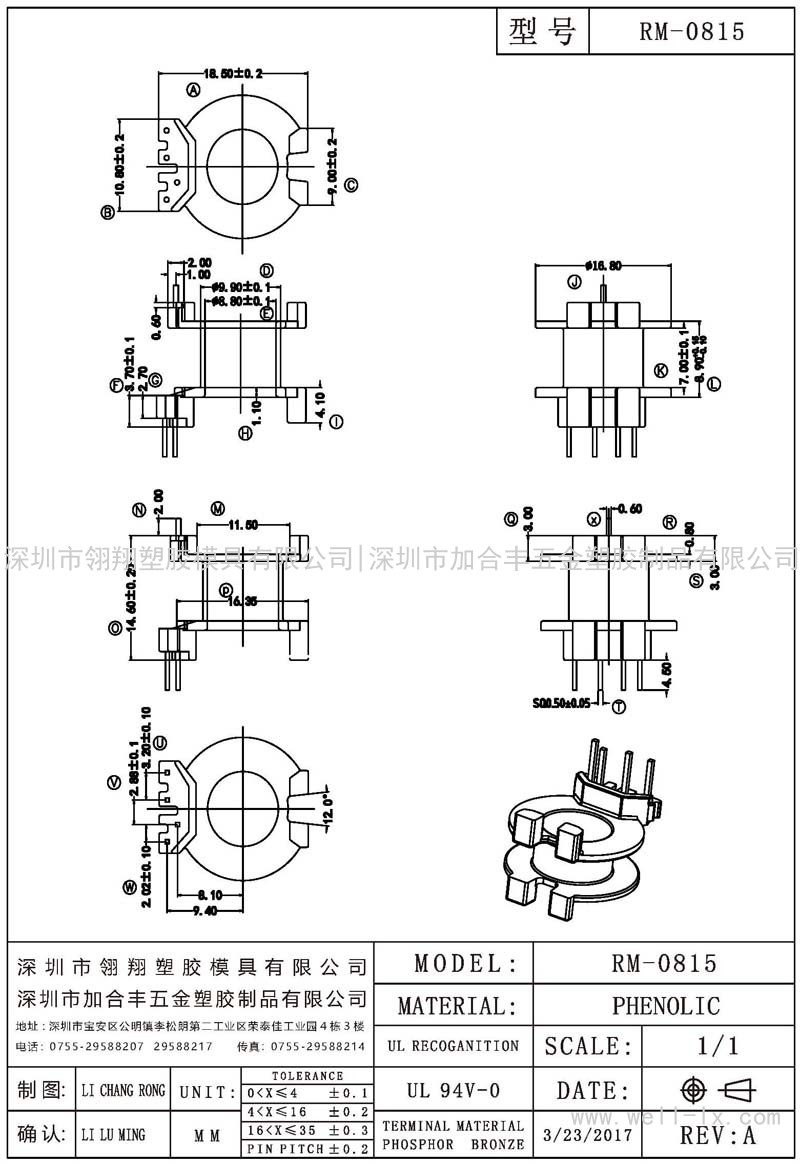 RM-0815 立式 (4+1PIN)