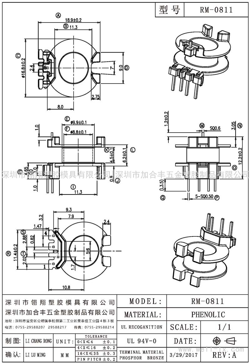 RM-0811 立式 (4+1PIN)