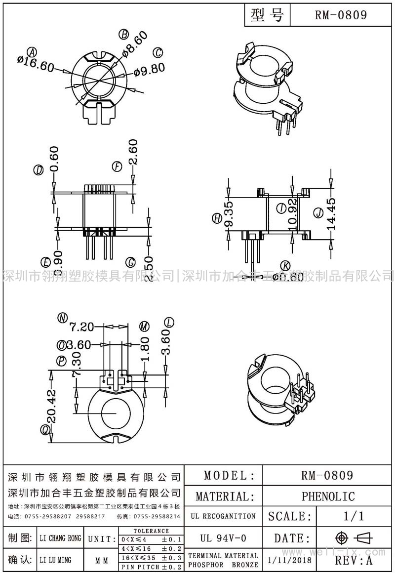 RM-0809 立式 (6PIN)