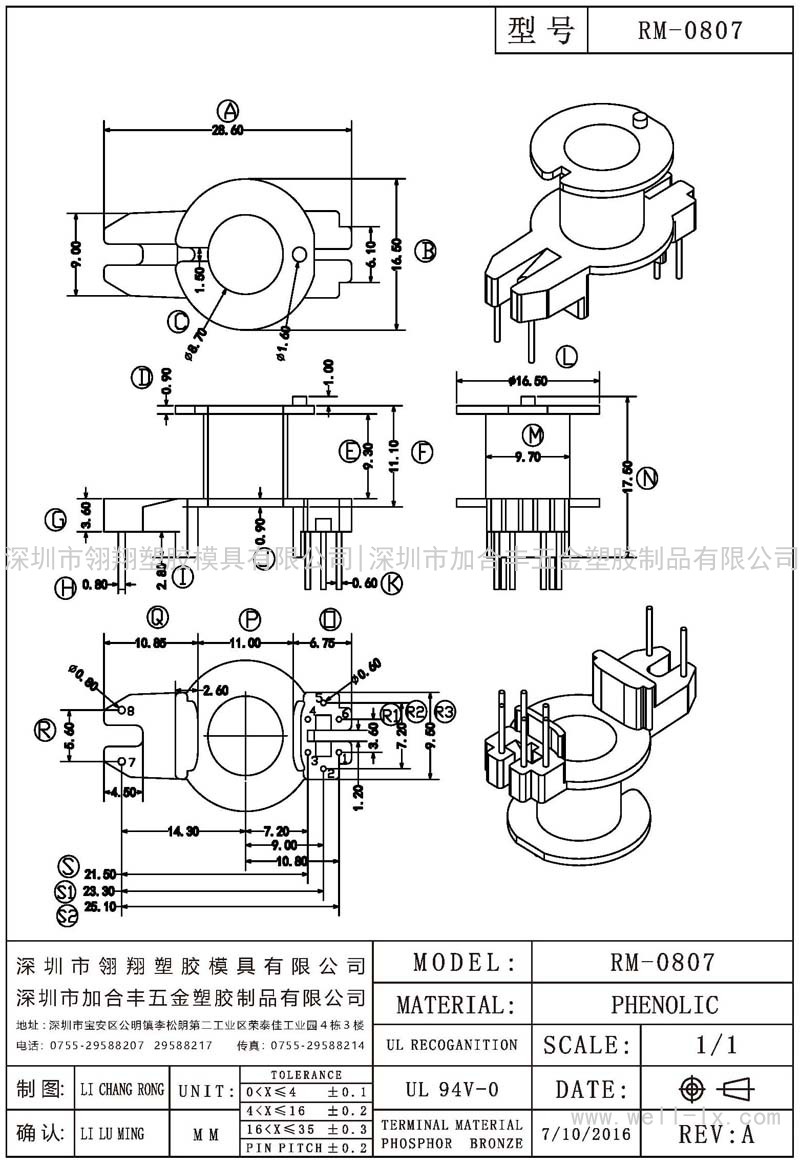 RM-0807 立式 (6+2PIN)