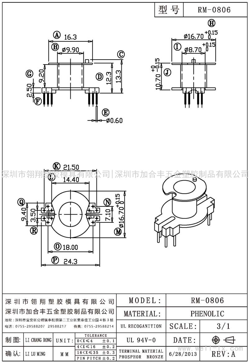 RM-0806 立式 (6+6PIN)