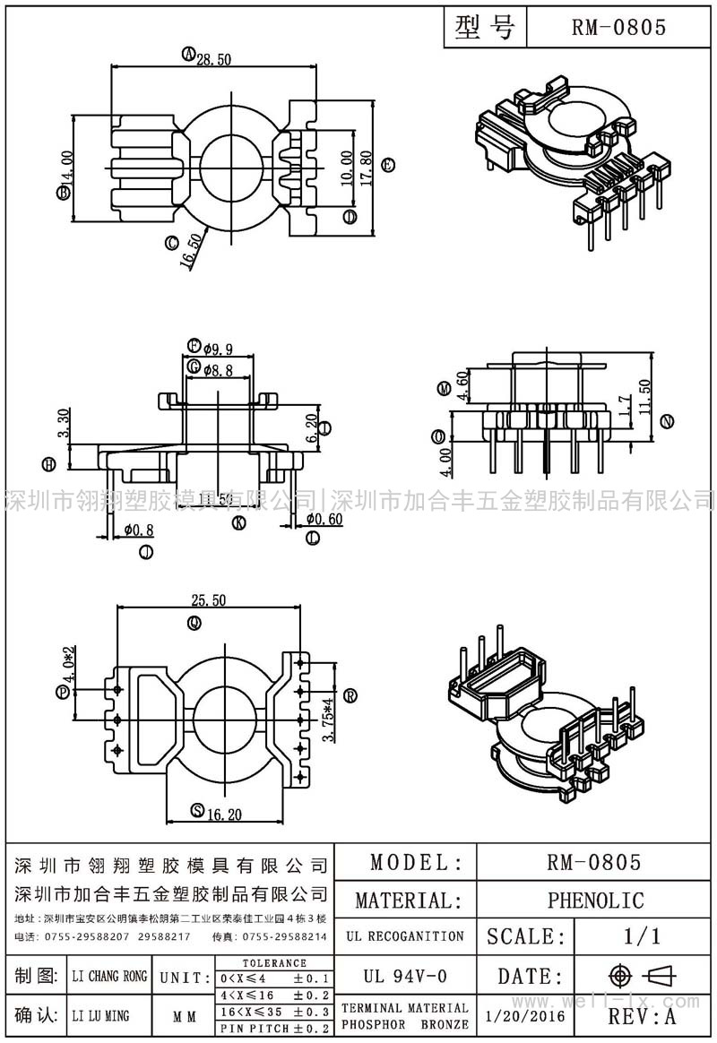 RM-0805 立式 (5+3PIN)