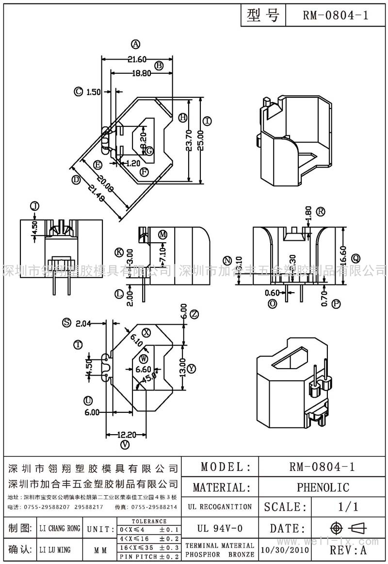 RM-0804-1 外壳 (外壳(2PIN)