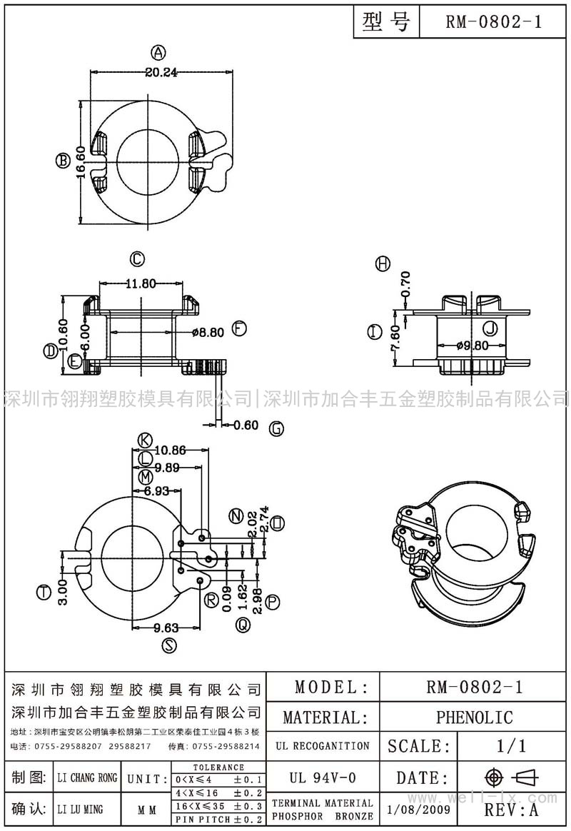 RM-0802-1 立式 (单边5PIN)