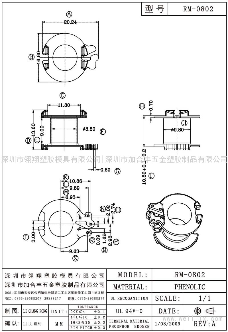 RM-0802 立式 (单边5PIN)