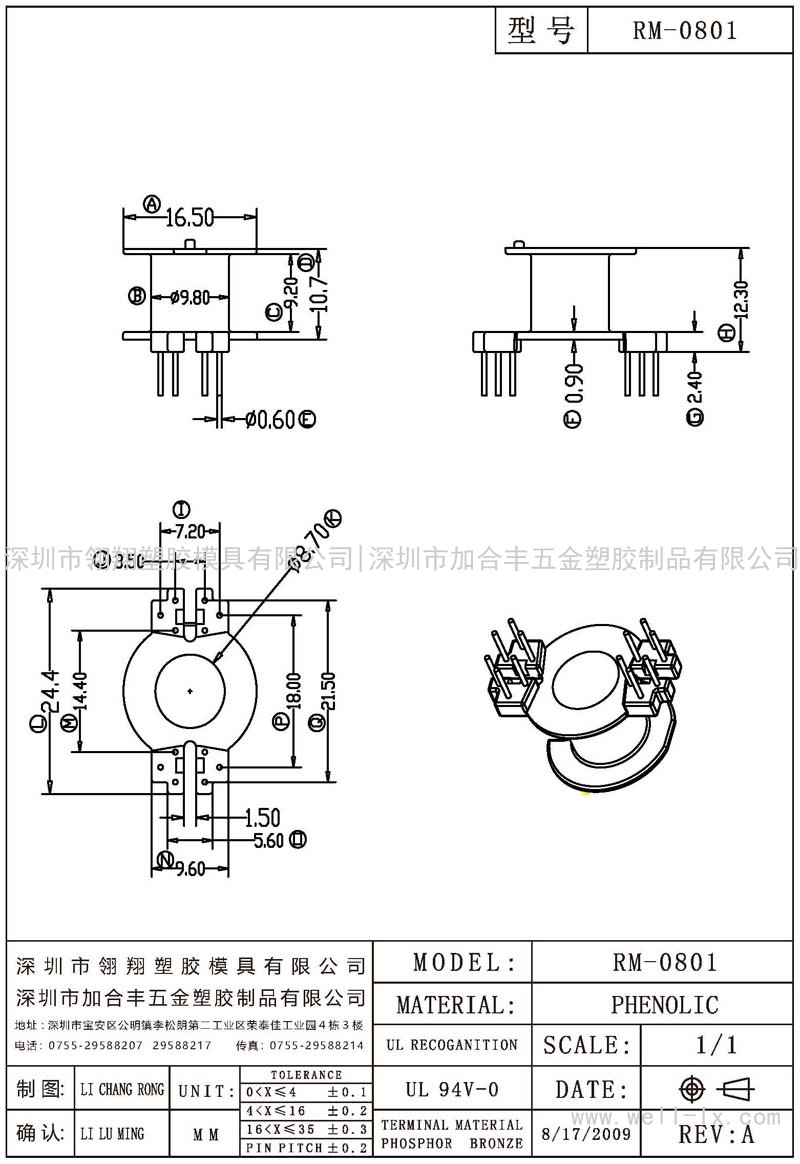 RM-0801 立式 (6+6PIN)