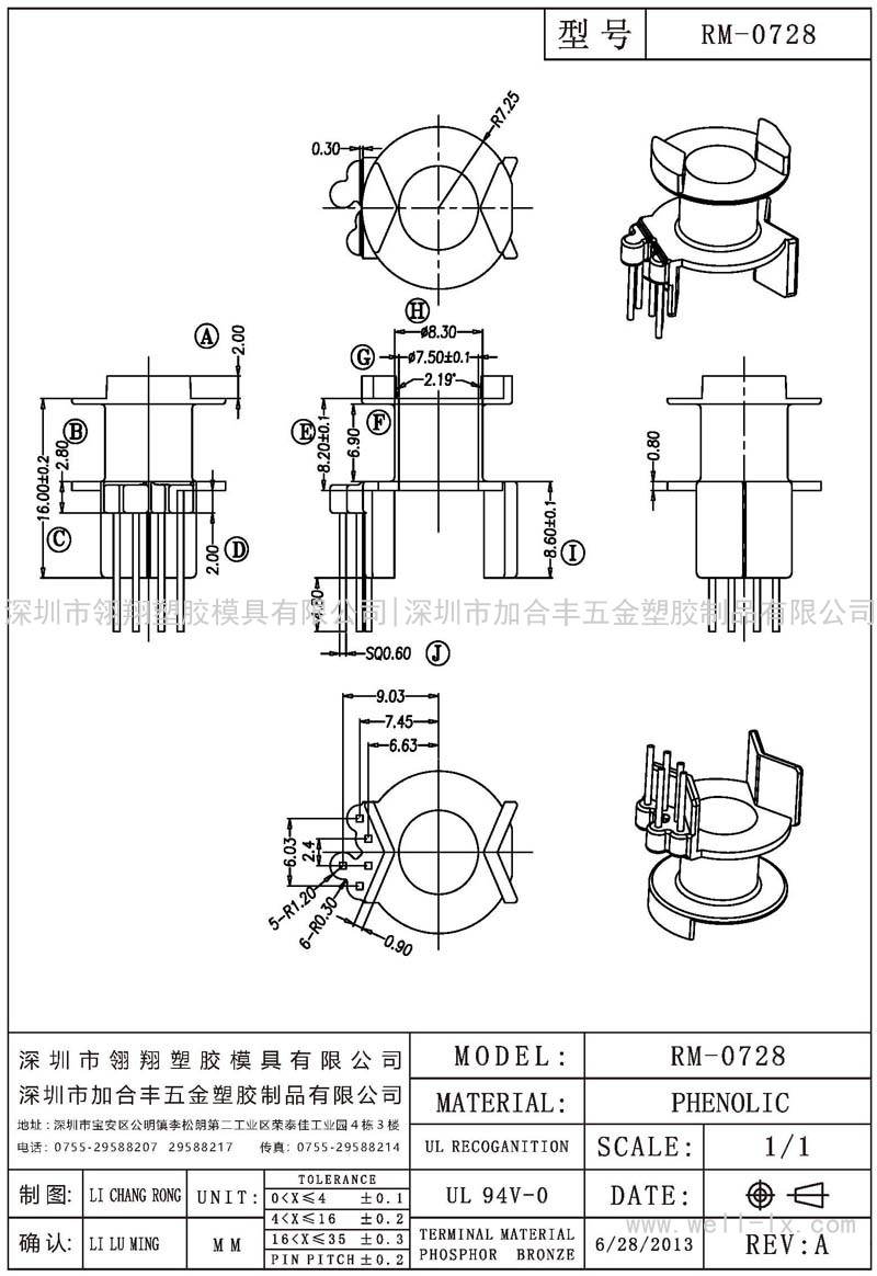 RM-0728 立式 (5PIN)