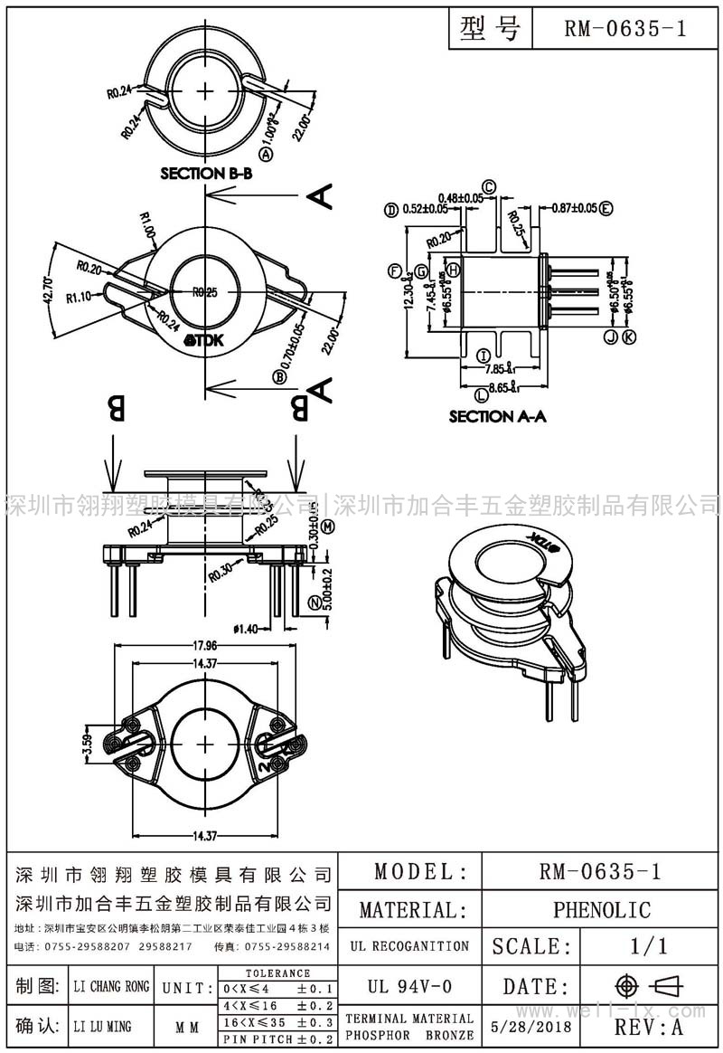 RM-0635-1 立式 (3+3PIN)