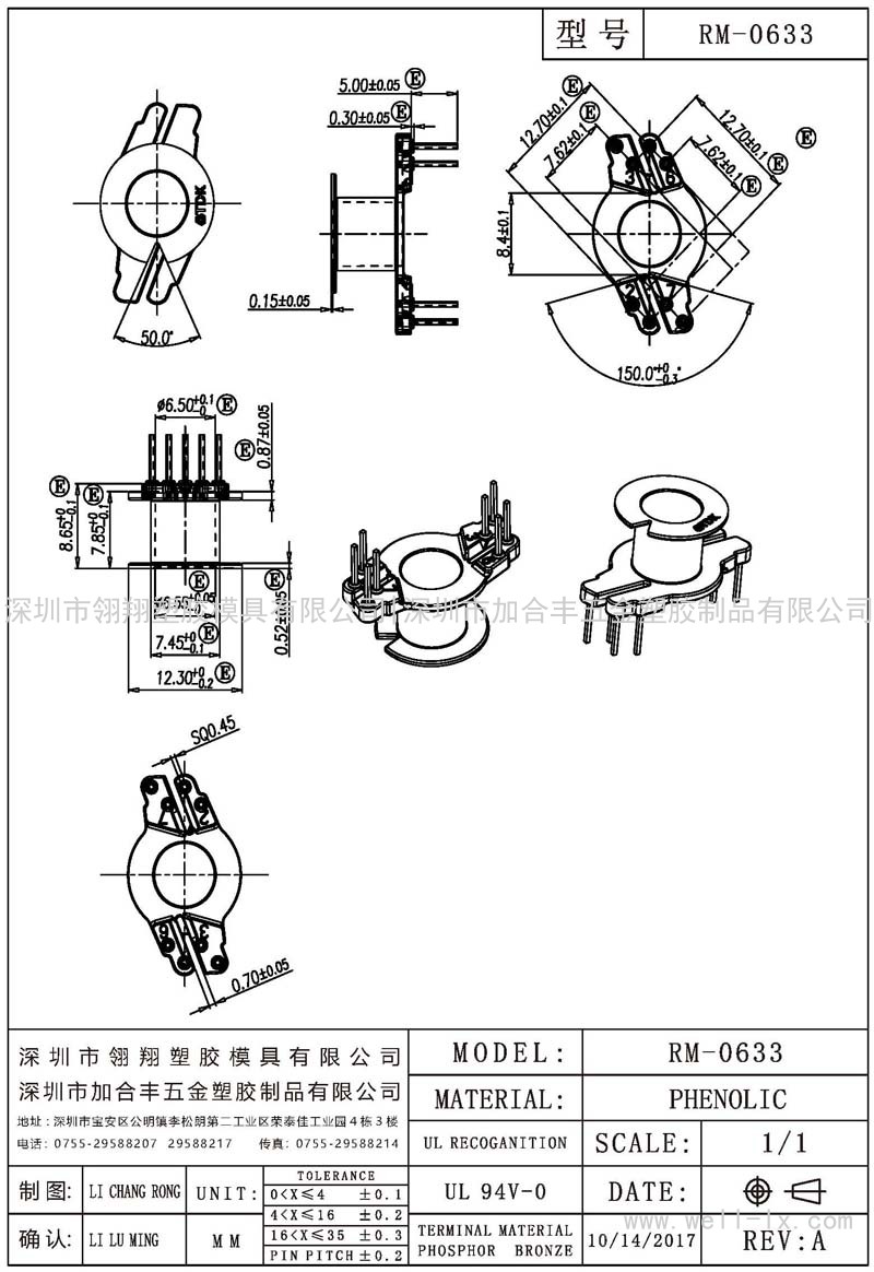 RM-0633 立式 (4+4PIN)