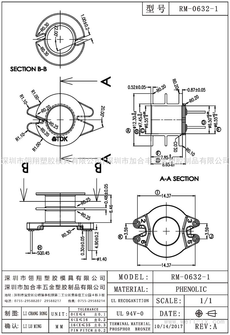 RM-0632-1 立式 (2+2PIN)