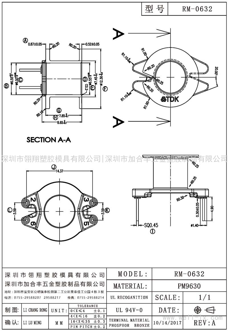 RM-0632 立式 (2+2PIN)