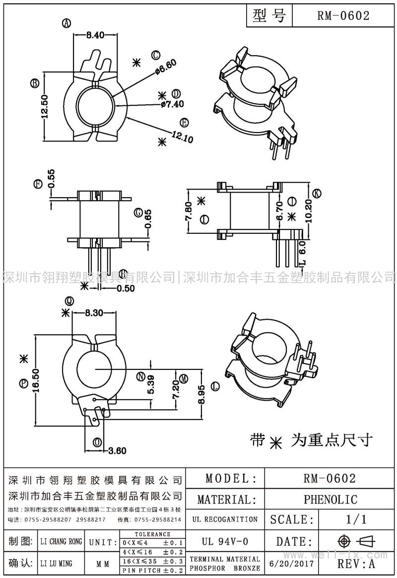 RM-0602 立式 (4PIN)