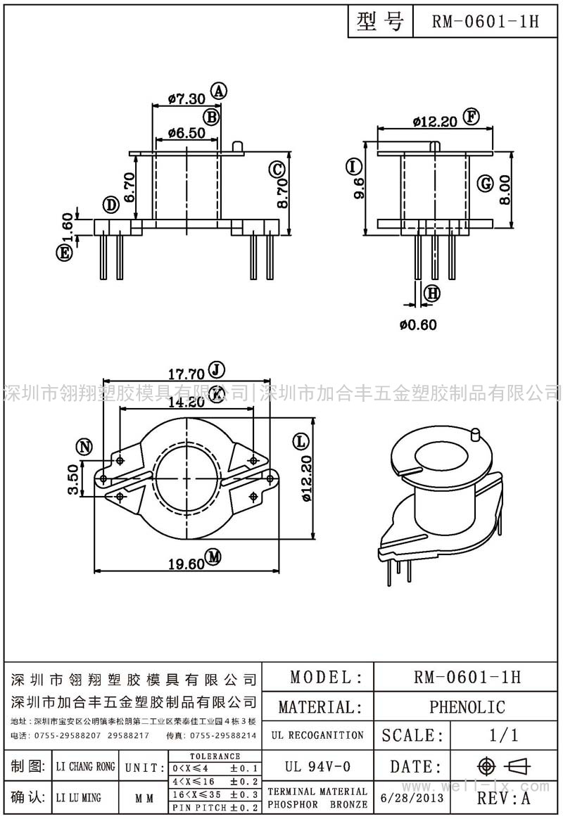 RM-0601-1H 立式 (3+3PIN)