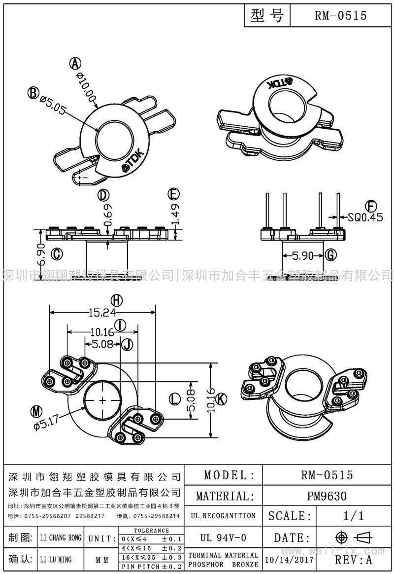 RM-0515 立式 (4+4PIN)