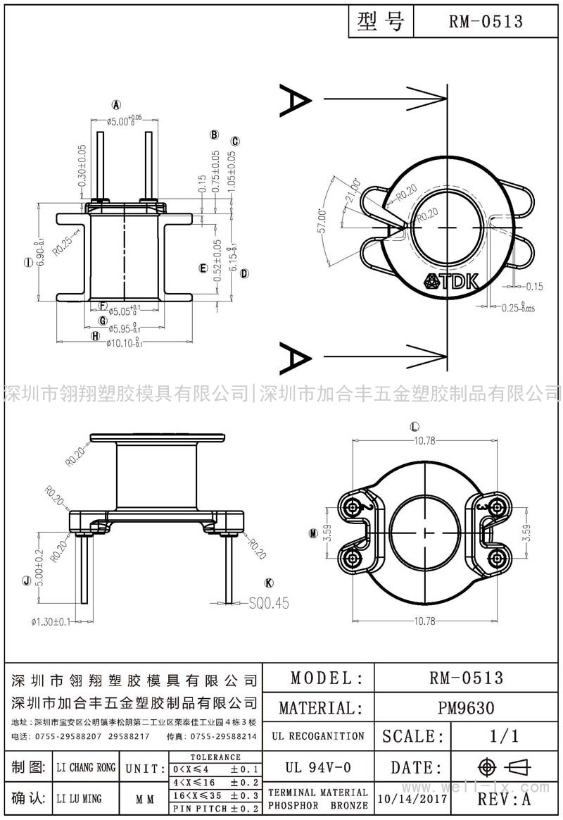 RM-0513 立式 (2+2PIN)