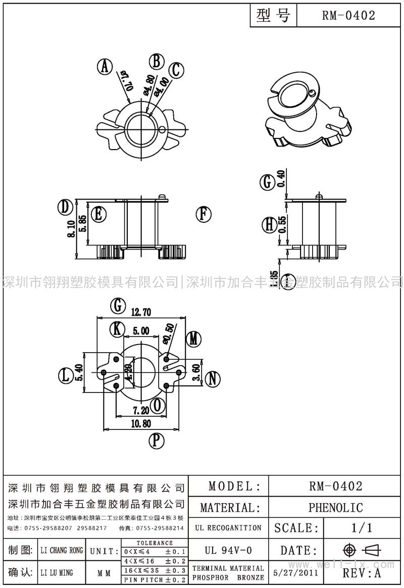 RM-0402 立式 (3+3PIN)