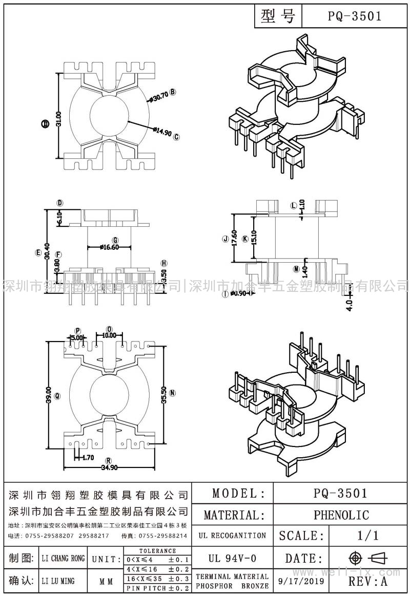 PQ-3501 立式 PQ35.jpg28(6+6PIN)