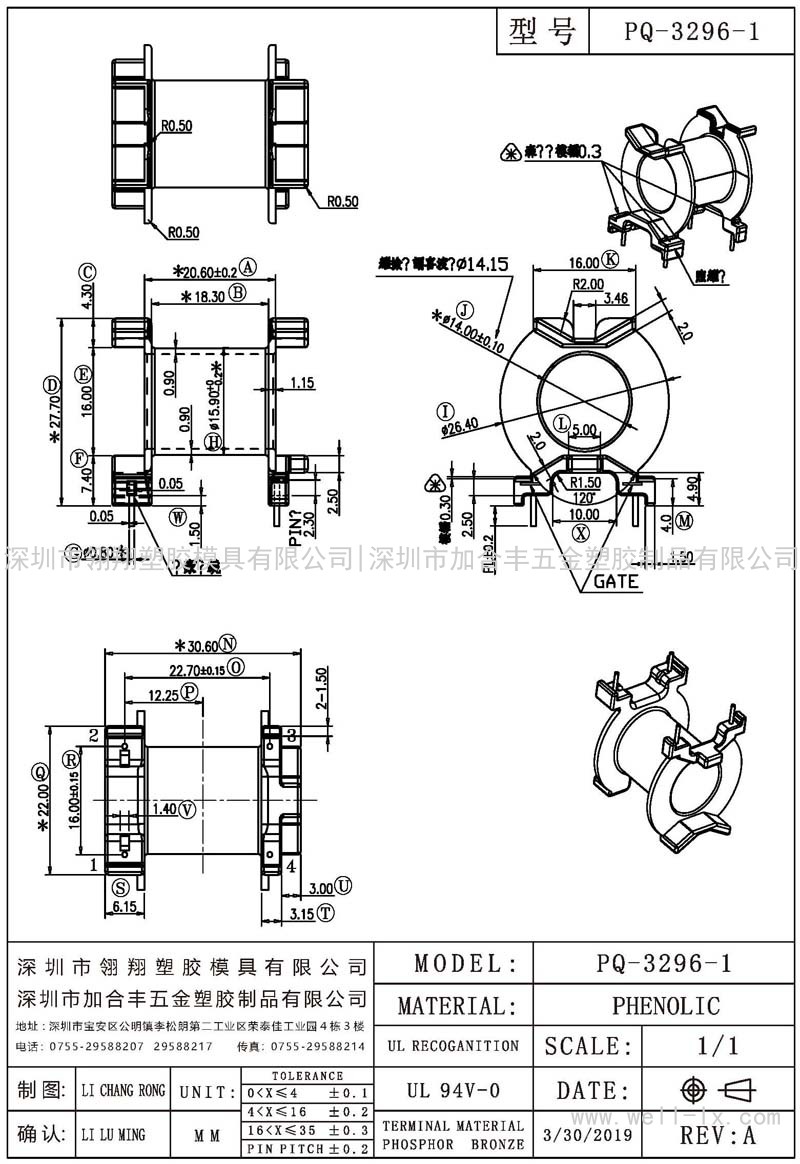 PQ-3296-1 卧式 (2+2PIN)