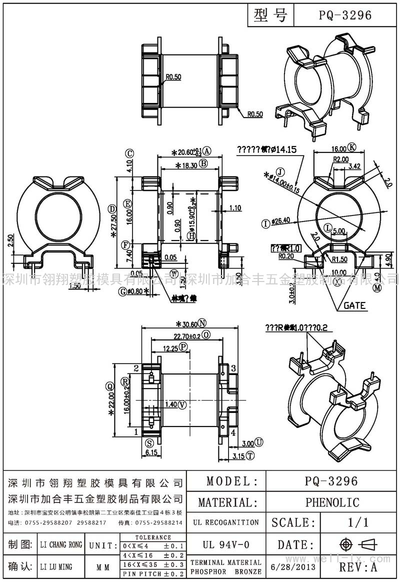 PQ-3296 卧式 (2+2PIN)