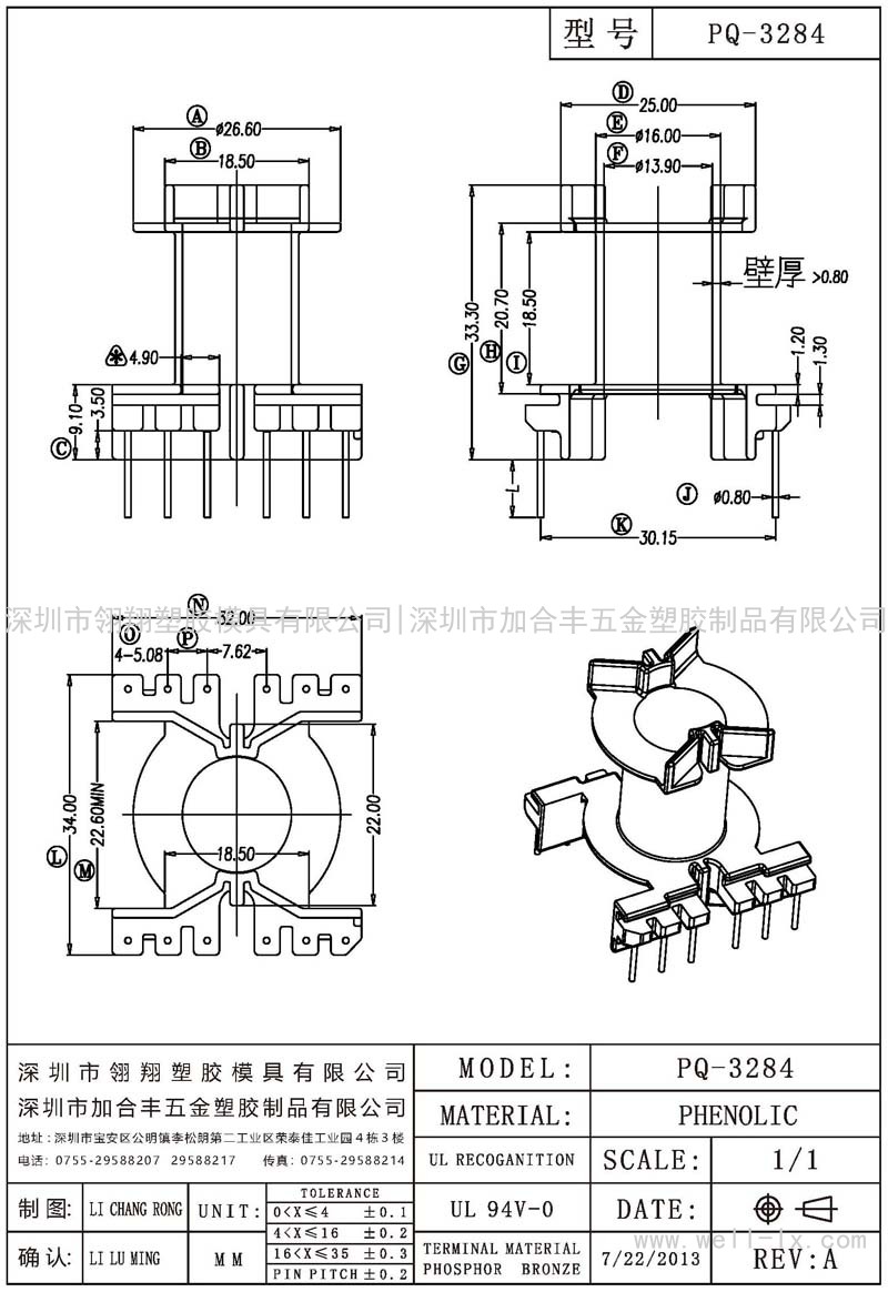 PQ-3284 立式 (6+6PIN)