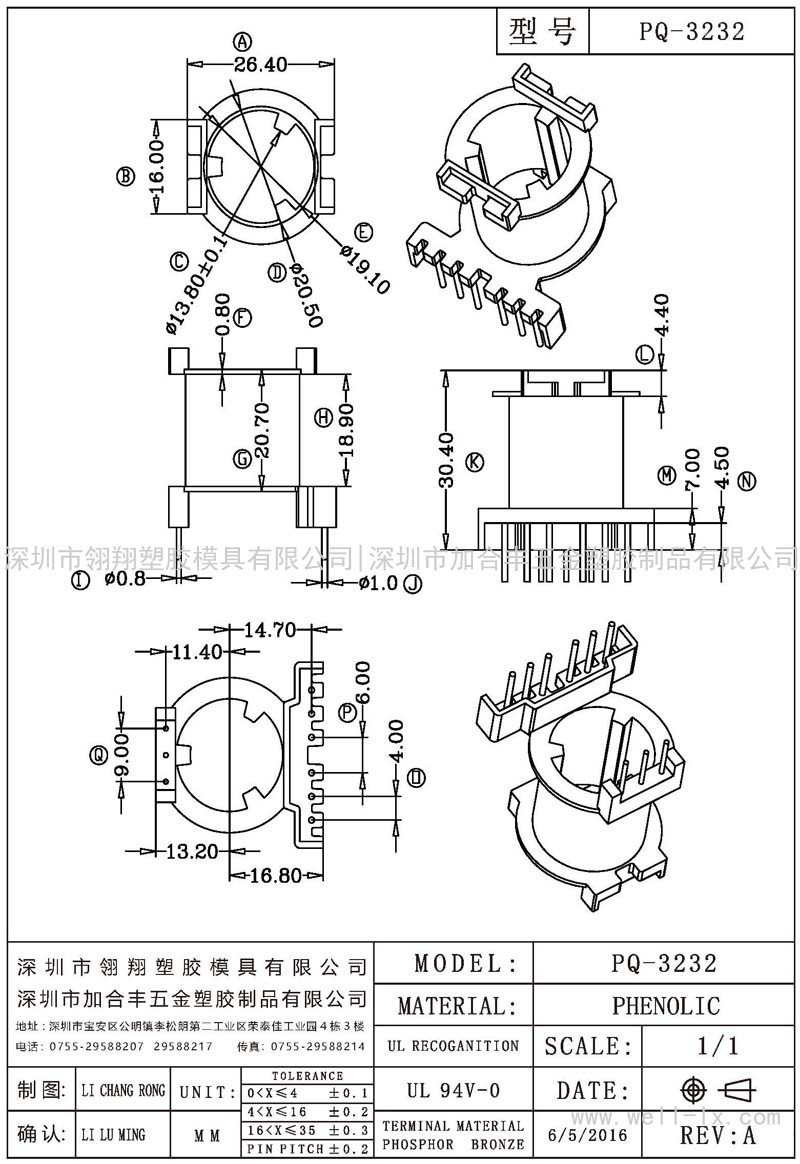 PQ-3232 立式 (6+3PIN)