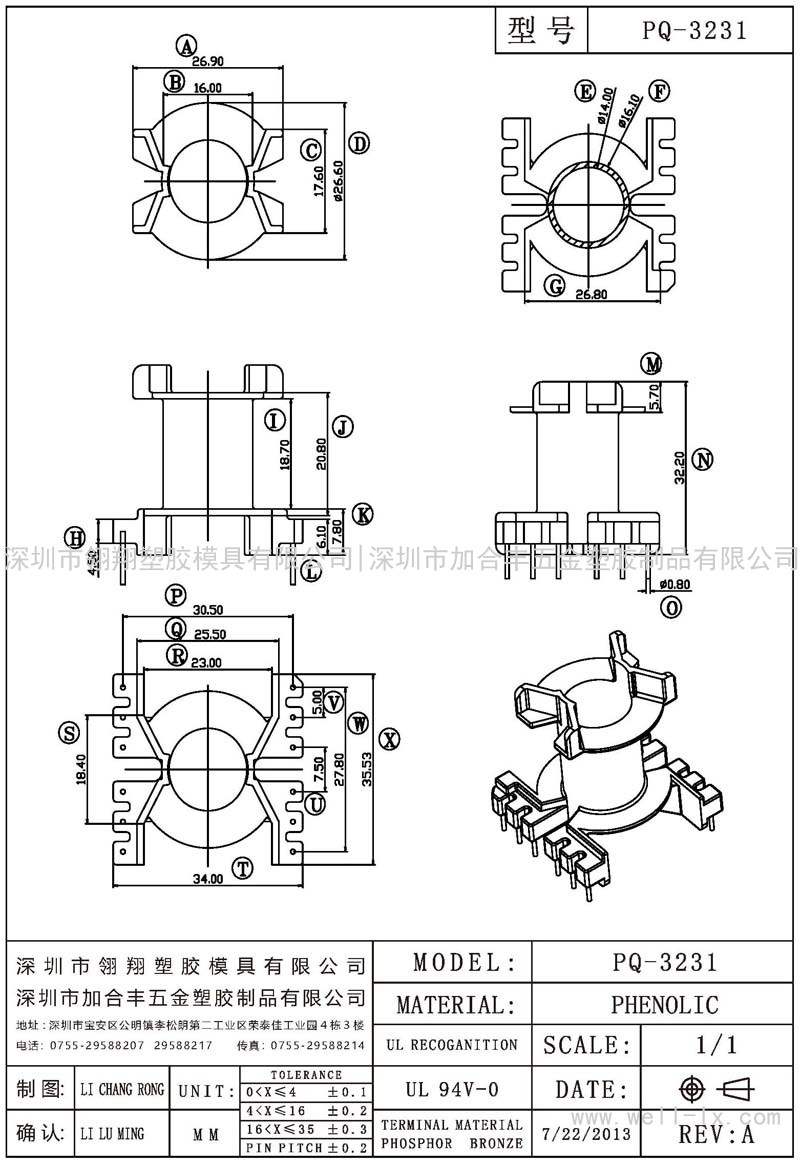 PQ-3231 立式 (6+6PIN)