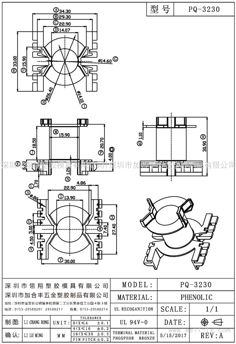 PQ-3230 立式 (6+6PIN)