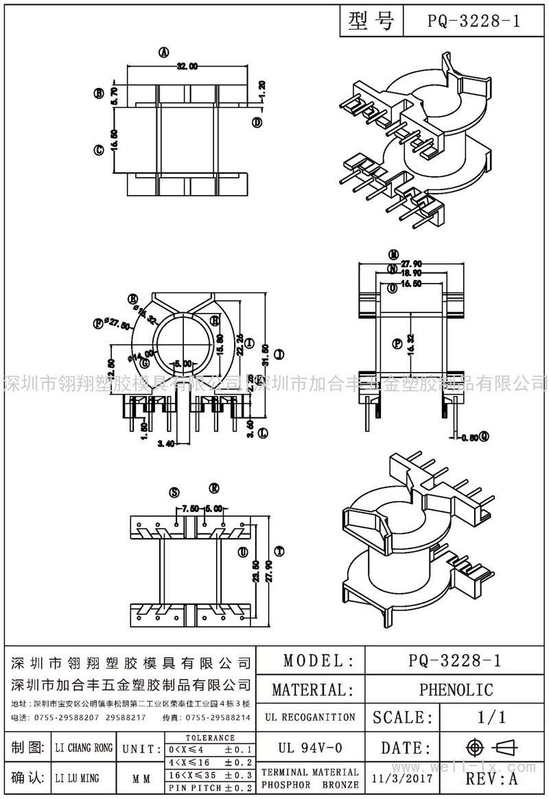 PQ-3228-1 卧式 (6+6PIN)