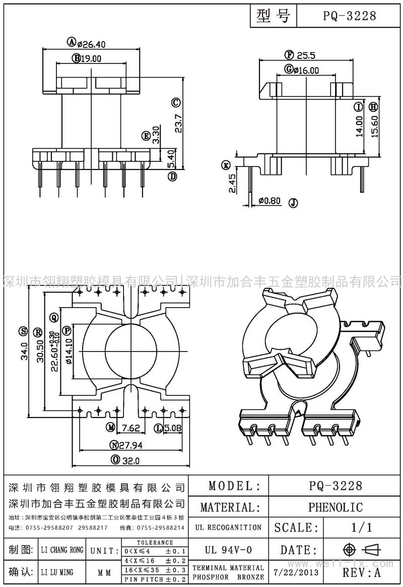 PQ-3228 立式 (6+6PIN)