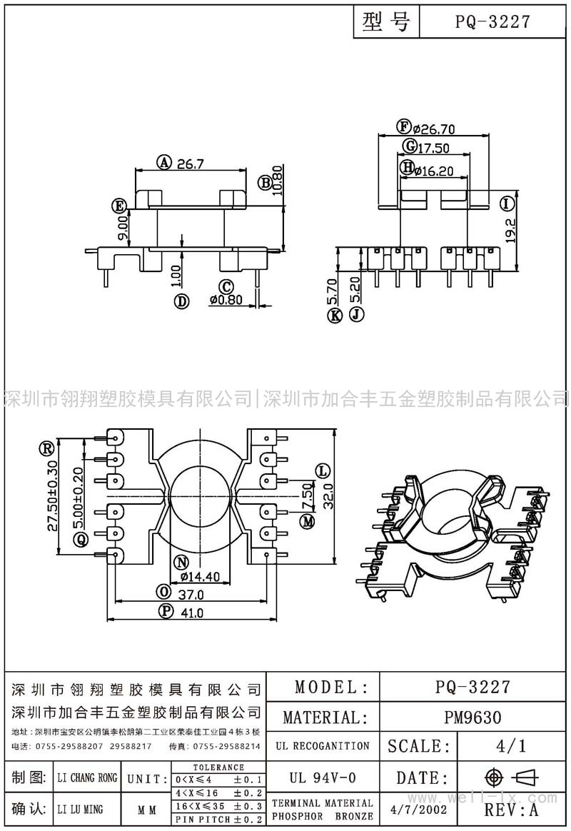 PQ-3227 立式 PQ-32X20(6+6PIN)