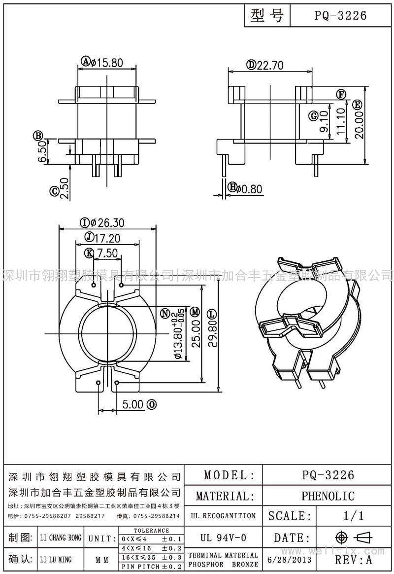 PQ-3226 立式 (2+2PIN)