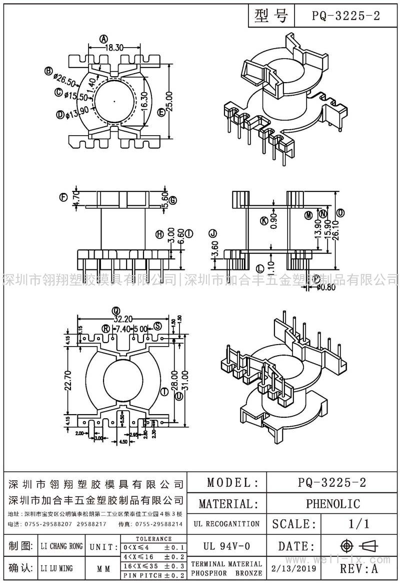 PQ-3225-2 立式 (6+6PIN)