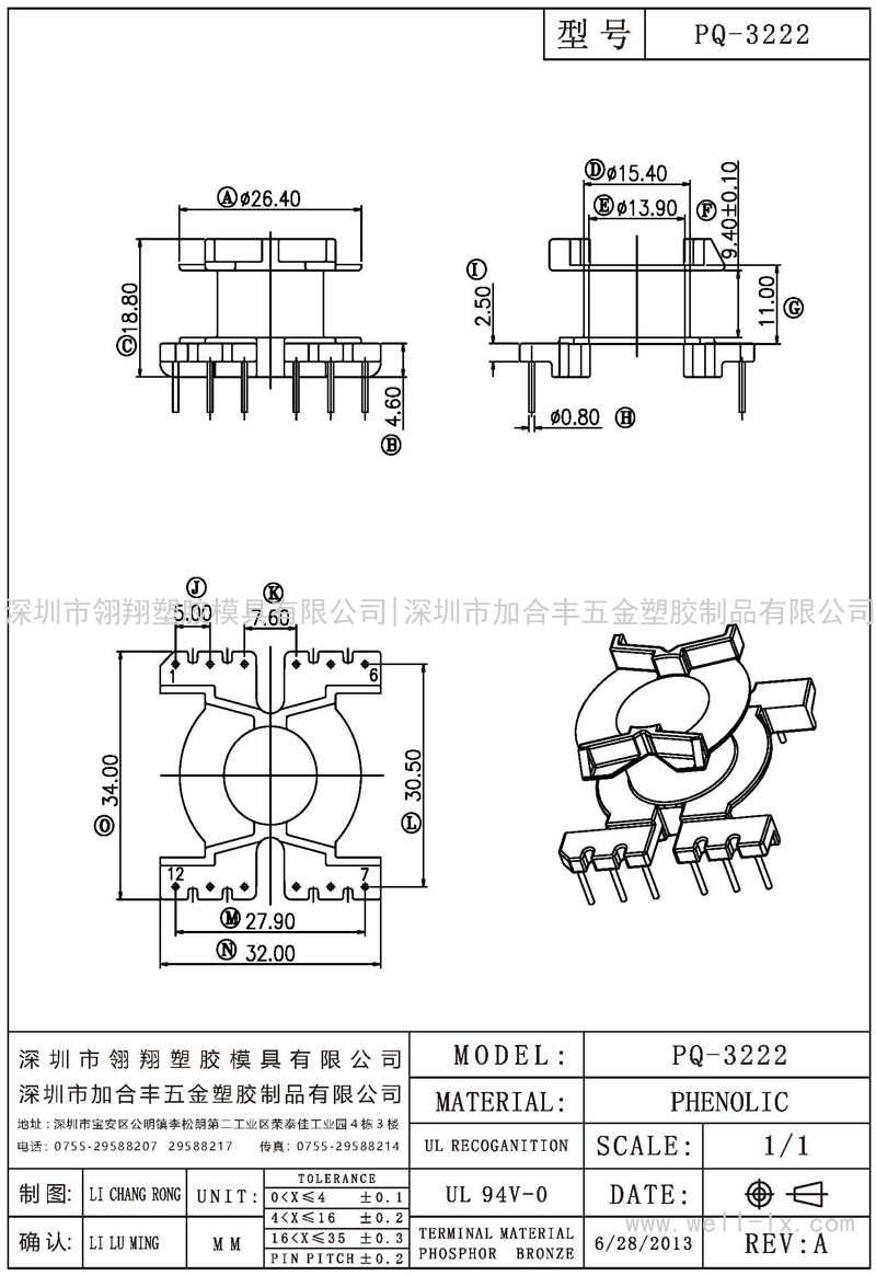 PQ-3222 立式 (6+6PIN)