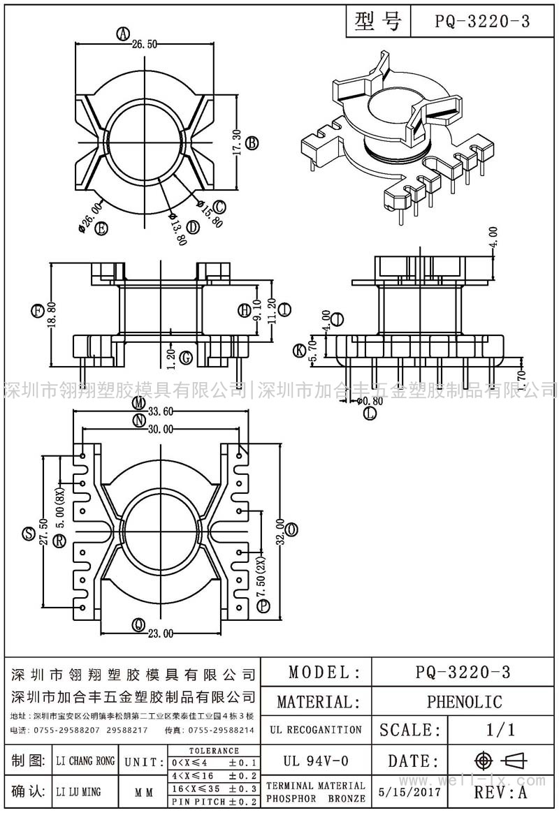 PQ-3220-3 立式 (6+6PIN)