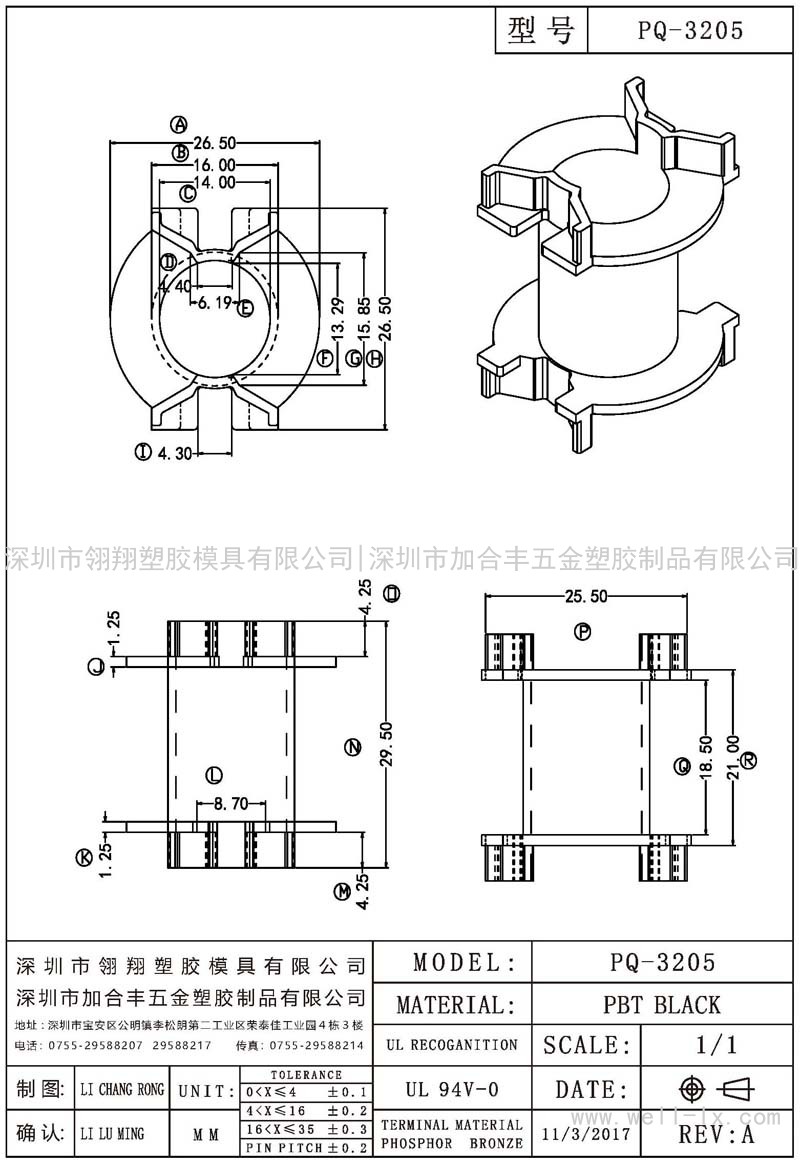 PQ-3205 立式 (NO PIN)