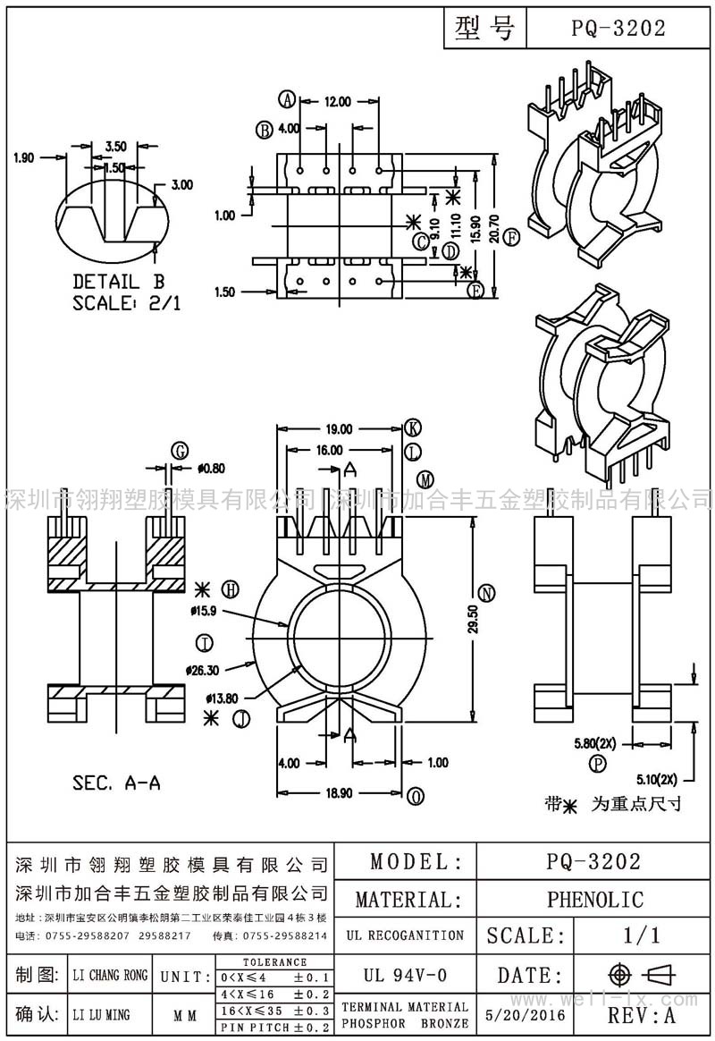 PQ-3202 卧式 (4+4PIN)