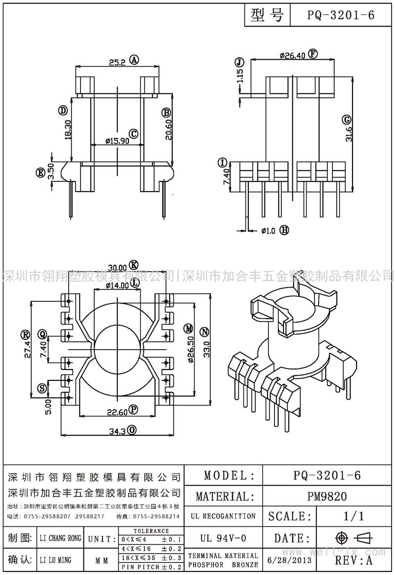 PQ-3201-6 立式 (6+6PIN)