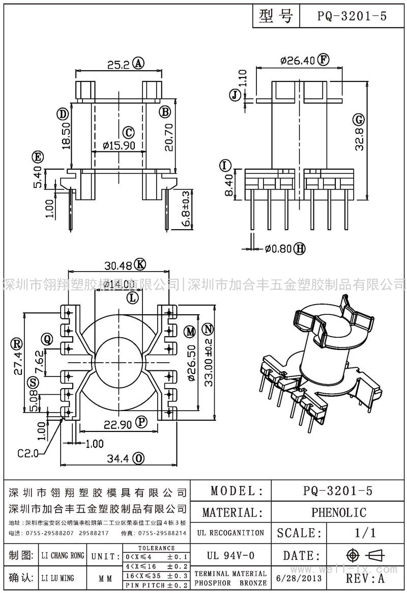 PQ-3201-5 立式 (6+6PIN)