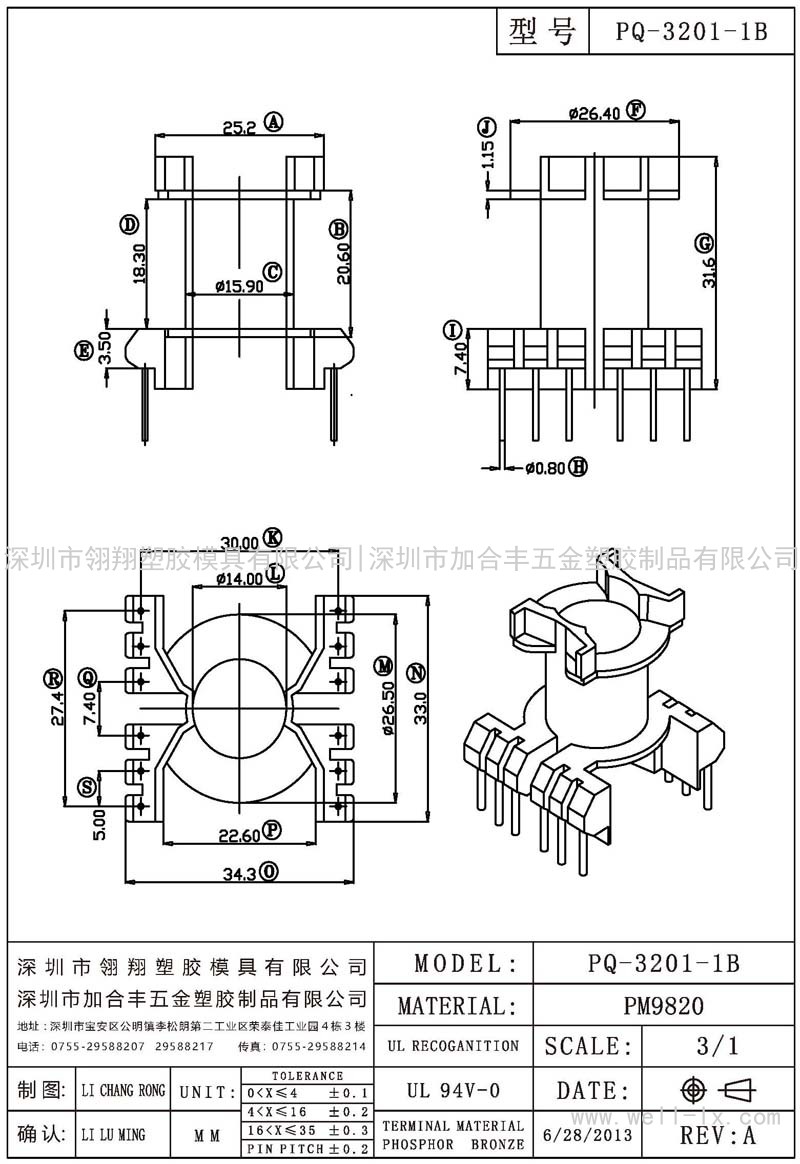 PQ-3201-1B 立式 (6+6PIN)