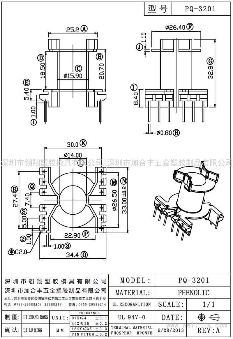 PQ-3201 立式 (6+6PIN)