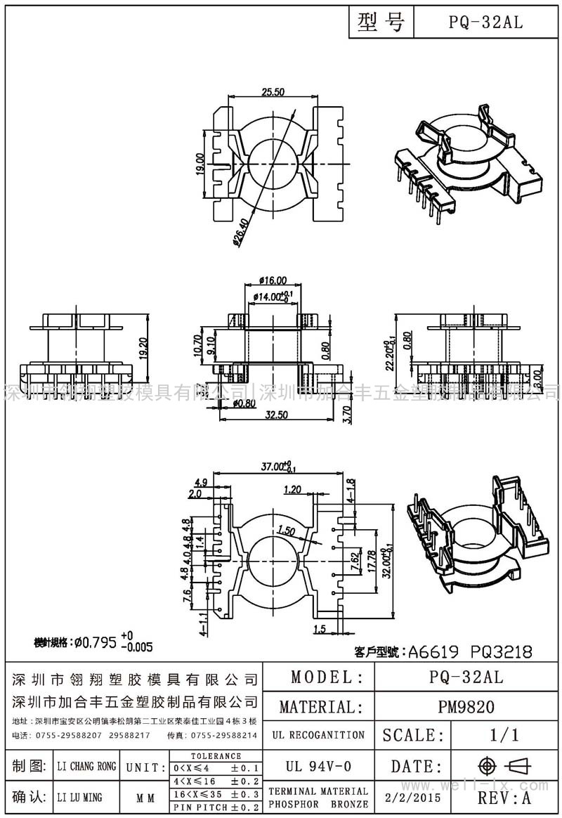 PQ-32AL 立式 (6+4PIN)