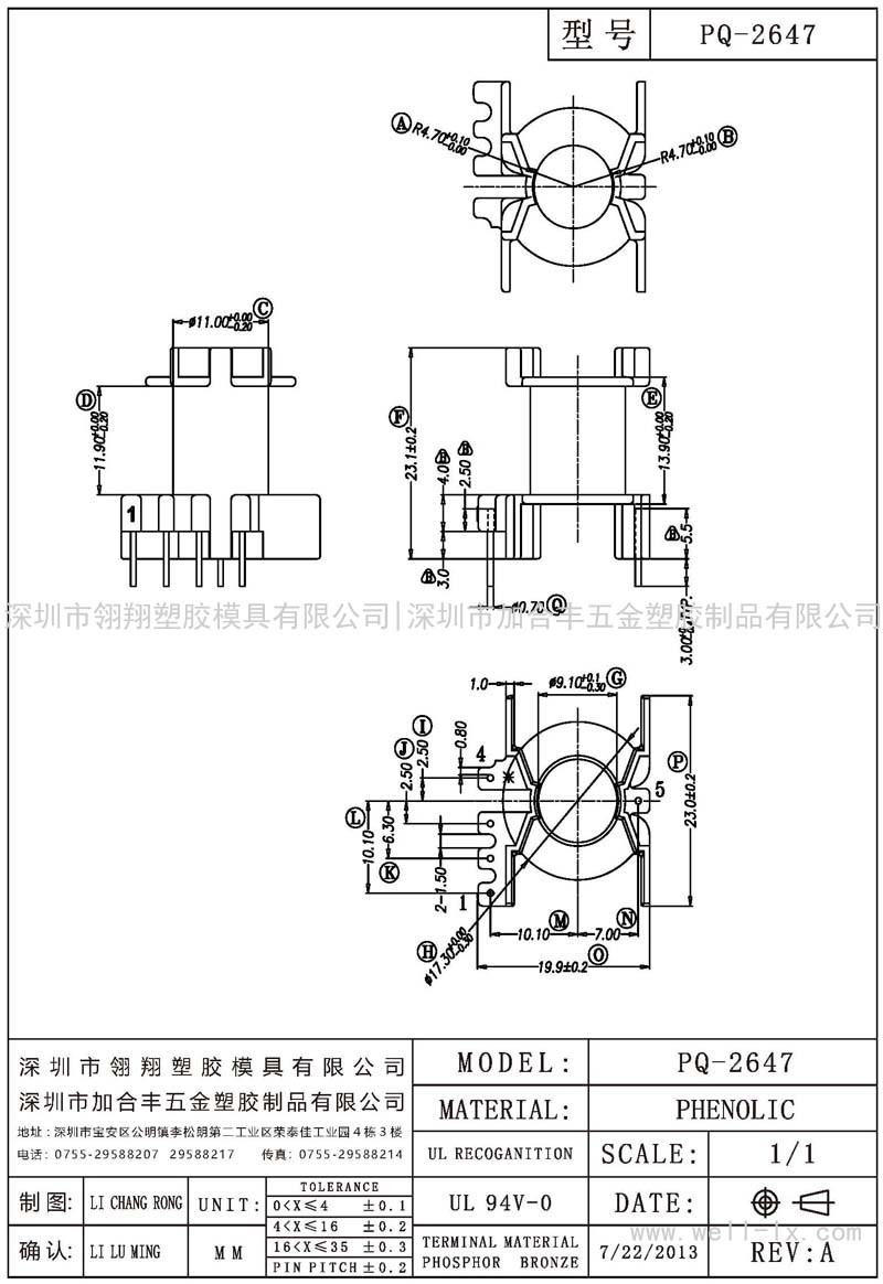 PQ-2647 立式 (4+1PIN)