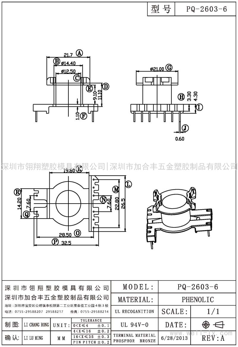 PQ-2603-6 立式 (2+6PIN)