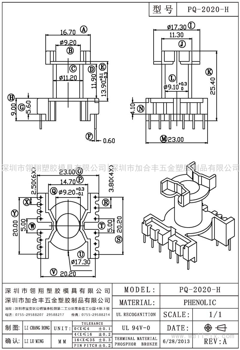 PQ-2020-H 立式 (8+6PIN)