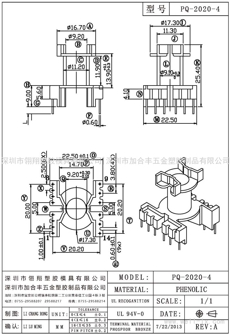 PQ-2020-4 立式 (8+6PIN)