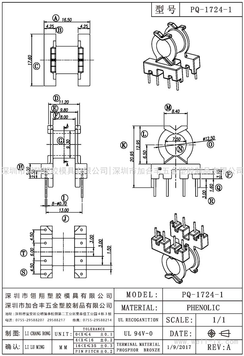 PQ-1724-1 卧式 (4+4PIN)