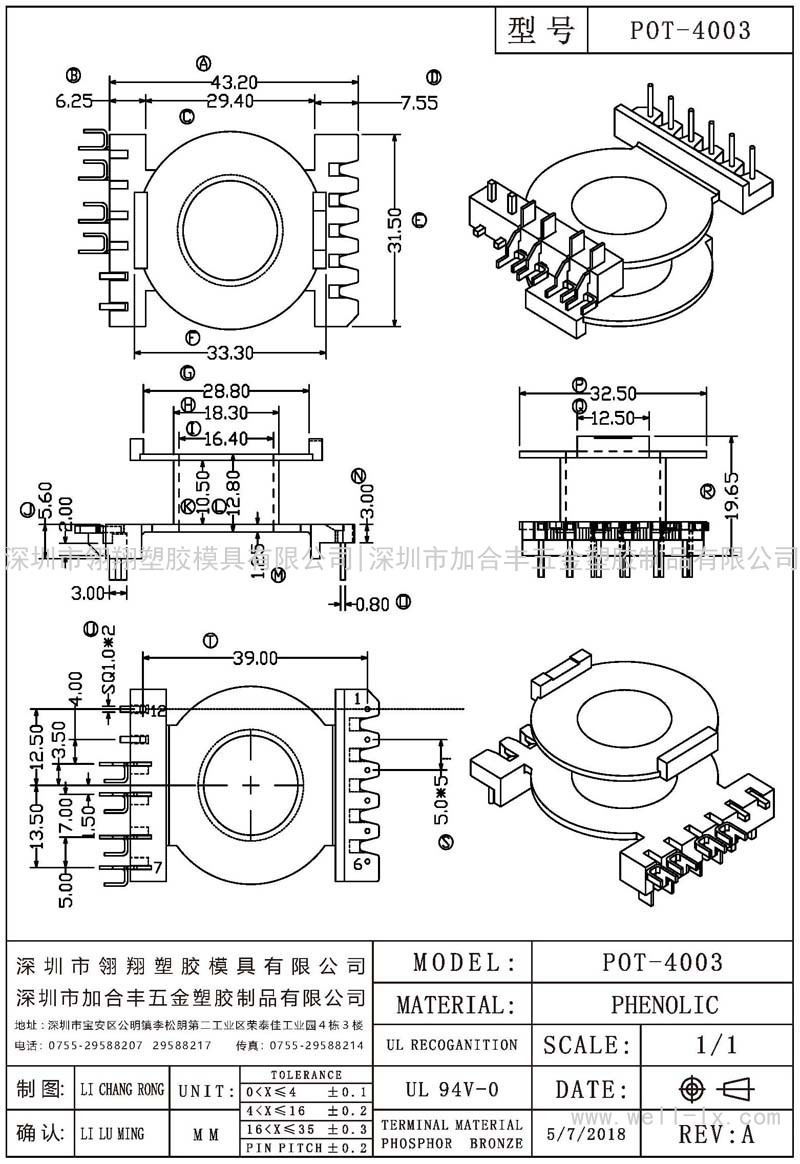 POT-4003 立式 (6+6PIN)