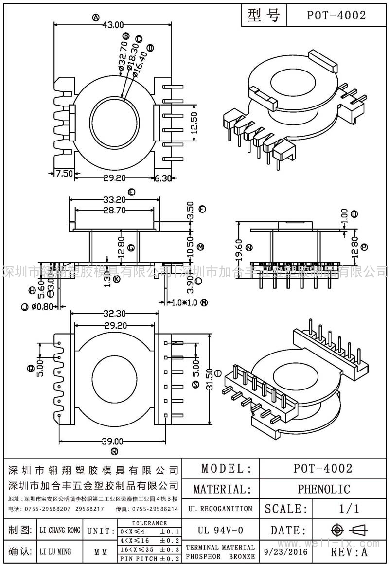 POT-4002 立式 (6+6PIN)