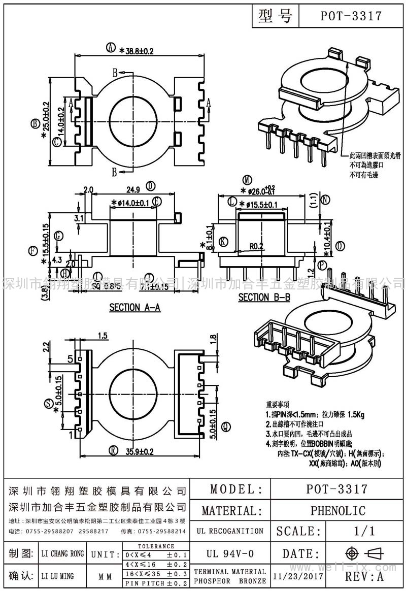 POT-3317 立式 (5+5PIN)